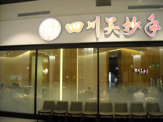 Sichuan Wu Chao Shou