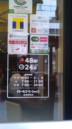 Doutor Coffee Shop Asakusabashiminami