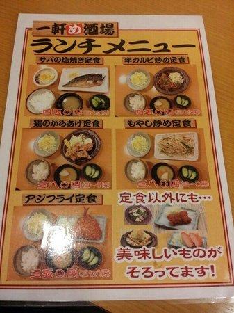 Ikkenme Sakaba Kawasaki Nakamise Dori