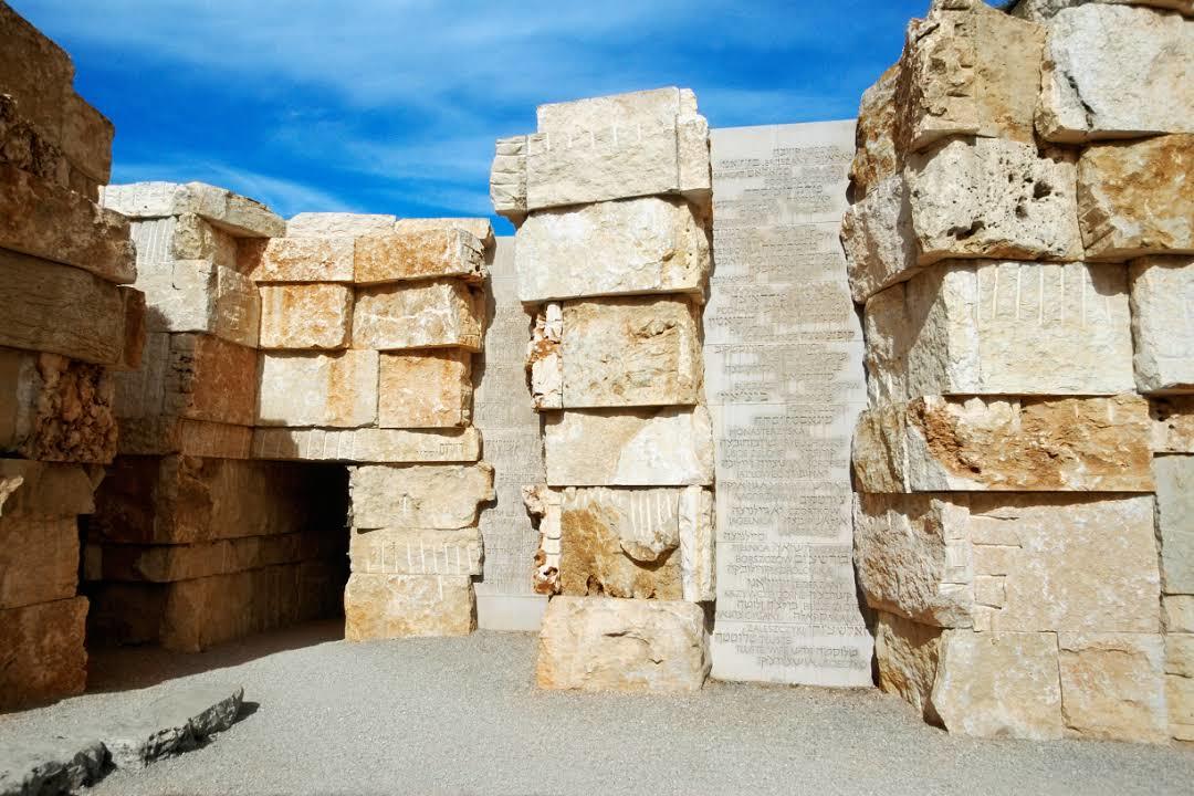 Memorial do Holocausto Yad Vashem
