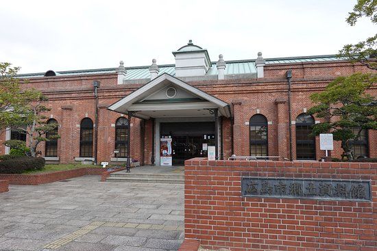 Museu de História e de Artesanato Tradicional da Cidade de Hiroshima