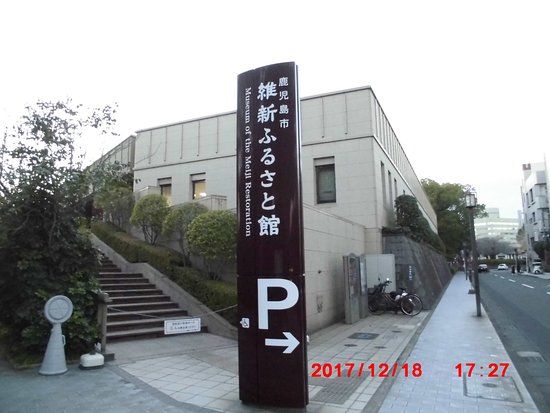 Museu da Restauração de Meiji
