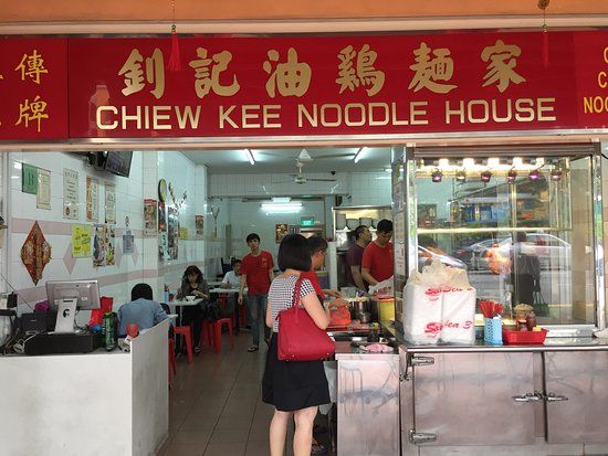 Chiew Kee Chicken Noodle House