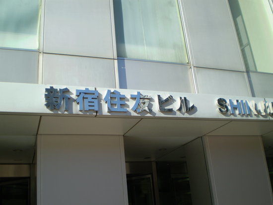 Edifício Shinjuku Sumitomo