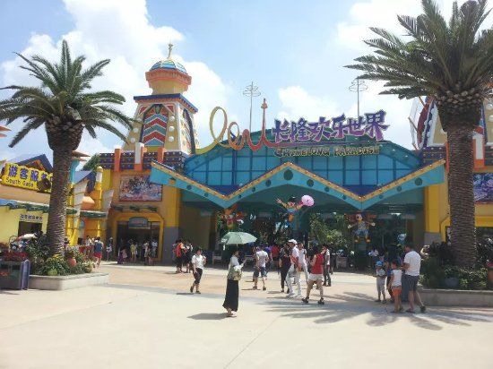 Parque Safari de Xiangjiang