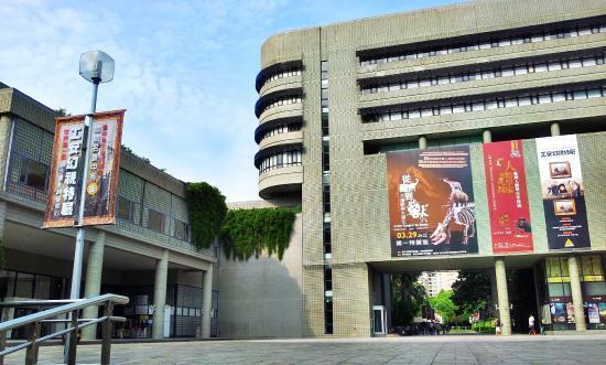 Museu Nacional de Ciências Naturais
