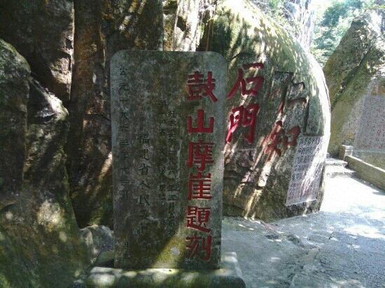 Gushan Cliff Inscriptions