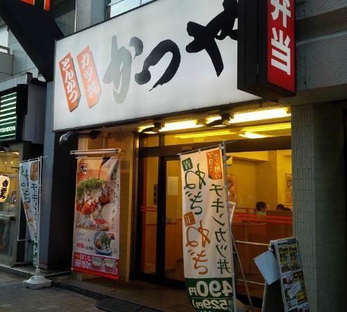 Katsuya Akihabara Central Ticket Gate